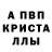МДМА кристаллы Light Anims
