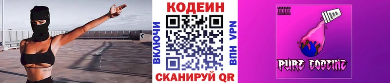 Кодеиновый сироп Lean напиток Lean (лин)  Кемерово 
