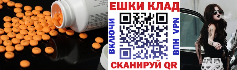 купить наркотик Кемерово Экстази 99%