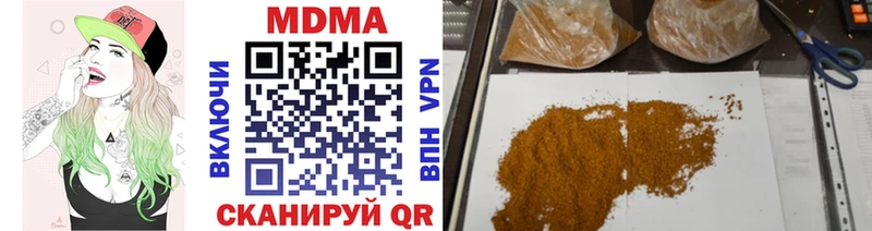 дарнет шоп  Кемерово  MDMA Molly 