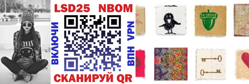Марки 25I-NBOMe 1,8мг  Кемерово 